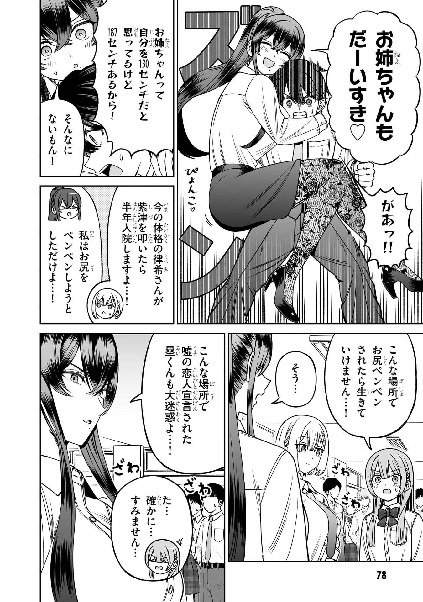 OUJI-SAMA NO TOMODACHI Chap 34 - Pic 16