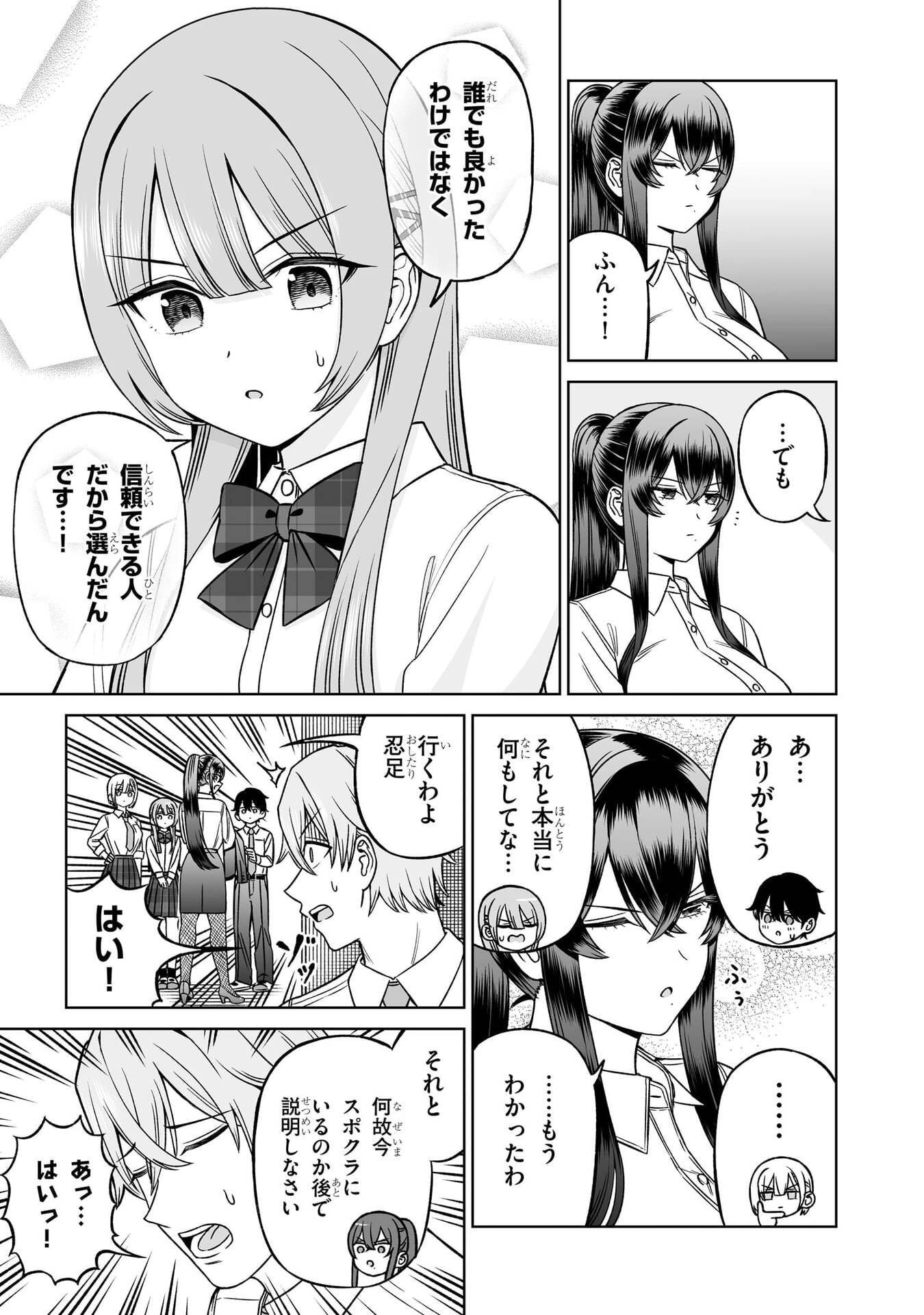 OUJI-SAMA NO TOMODACHI Chap 34 - Pic 17