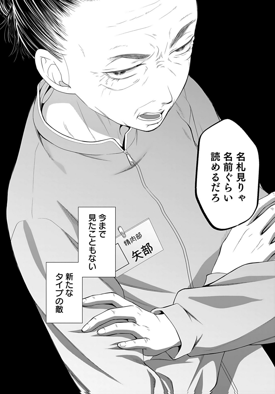 NISHINA-SAN WA NAGAGUTSU WO NUGITAI Chap 2 - Pic 36