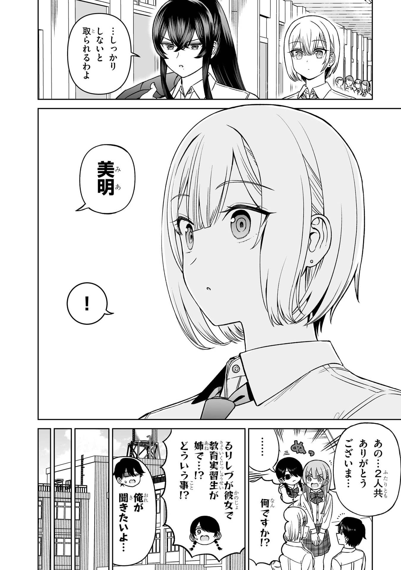 OUJI-SAMA NO TOMODACHI Chap 34 - Pic 18