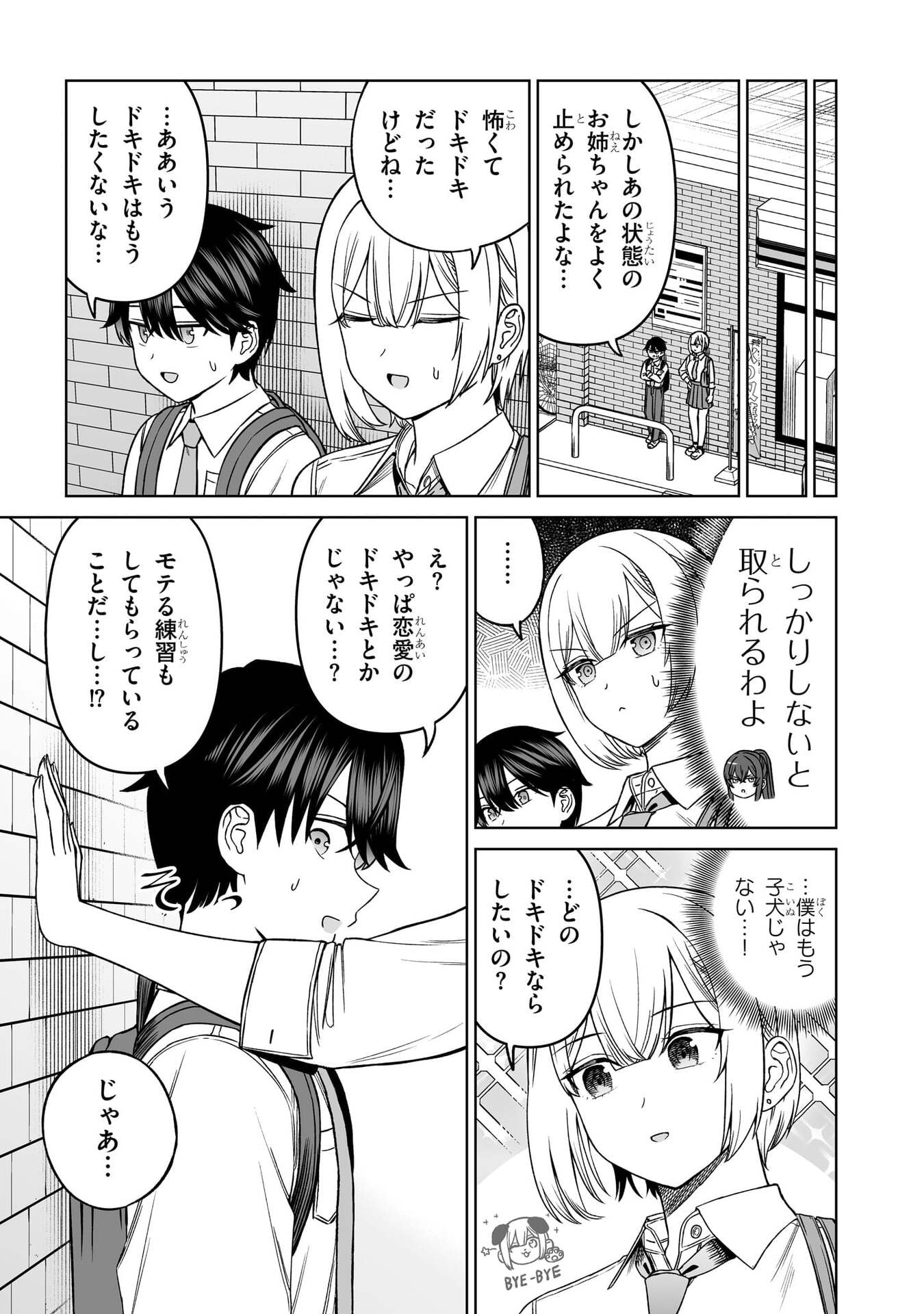 OUJI-SAMA NO TOMODACHI Chap 34 - Pic 19