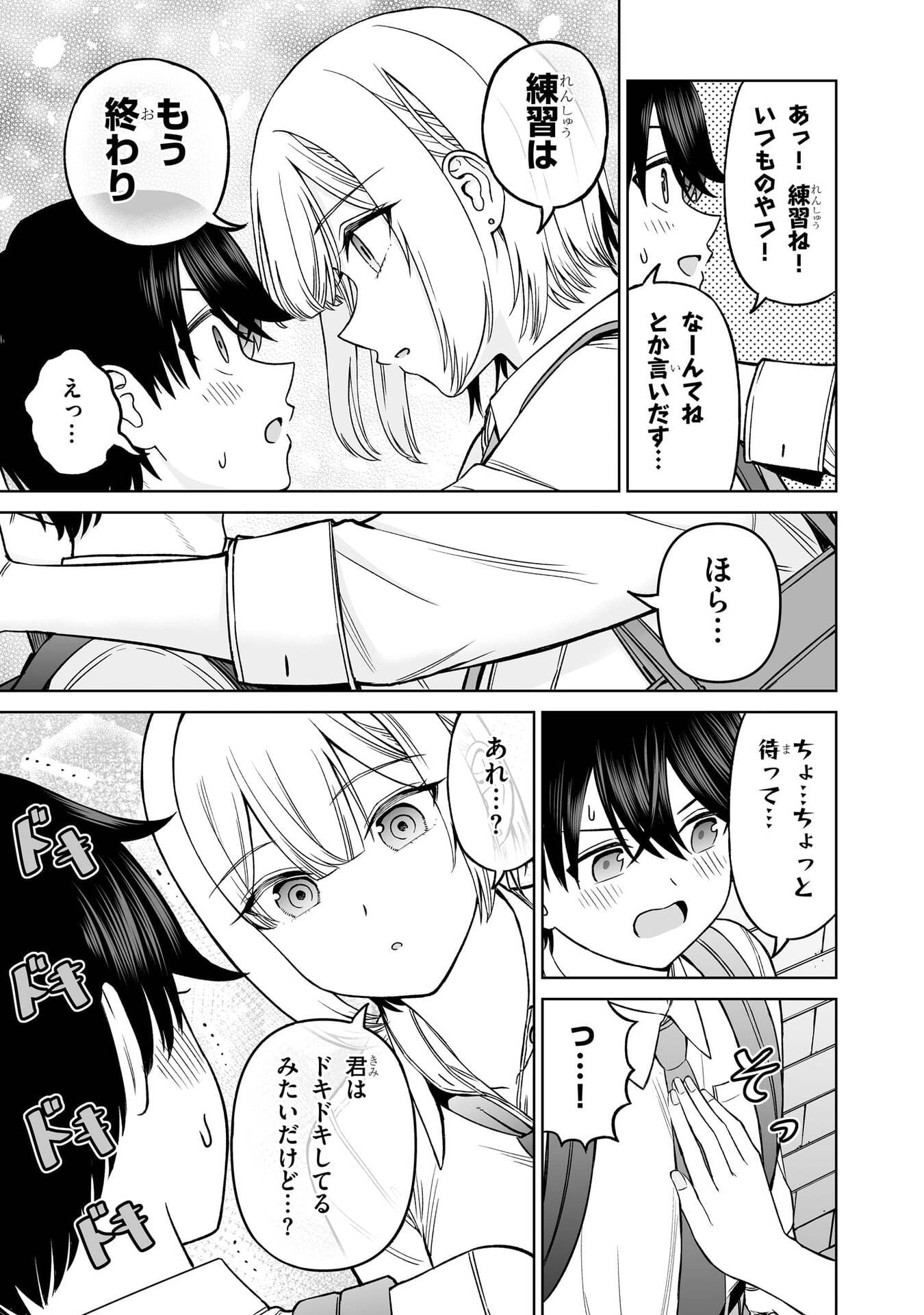 OUJI-SAMA NO TOMODACHI Chap 34 - Pic 21
