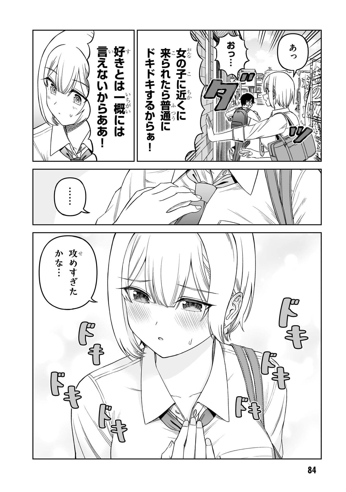 OUJI-SAMA NO TOMODACHI Chap 34 - Pic 22