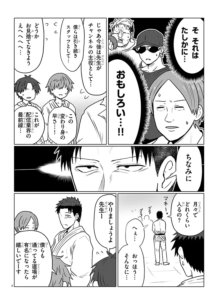 Uzaki-chan Wants to Play! Chap 141 - Pic 8