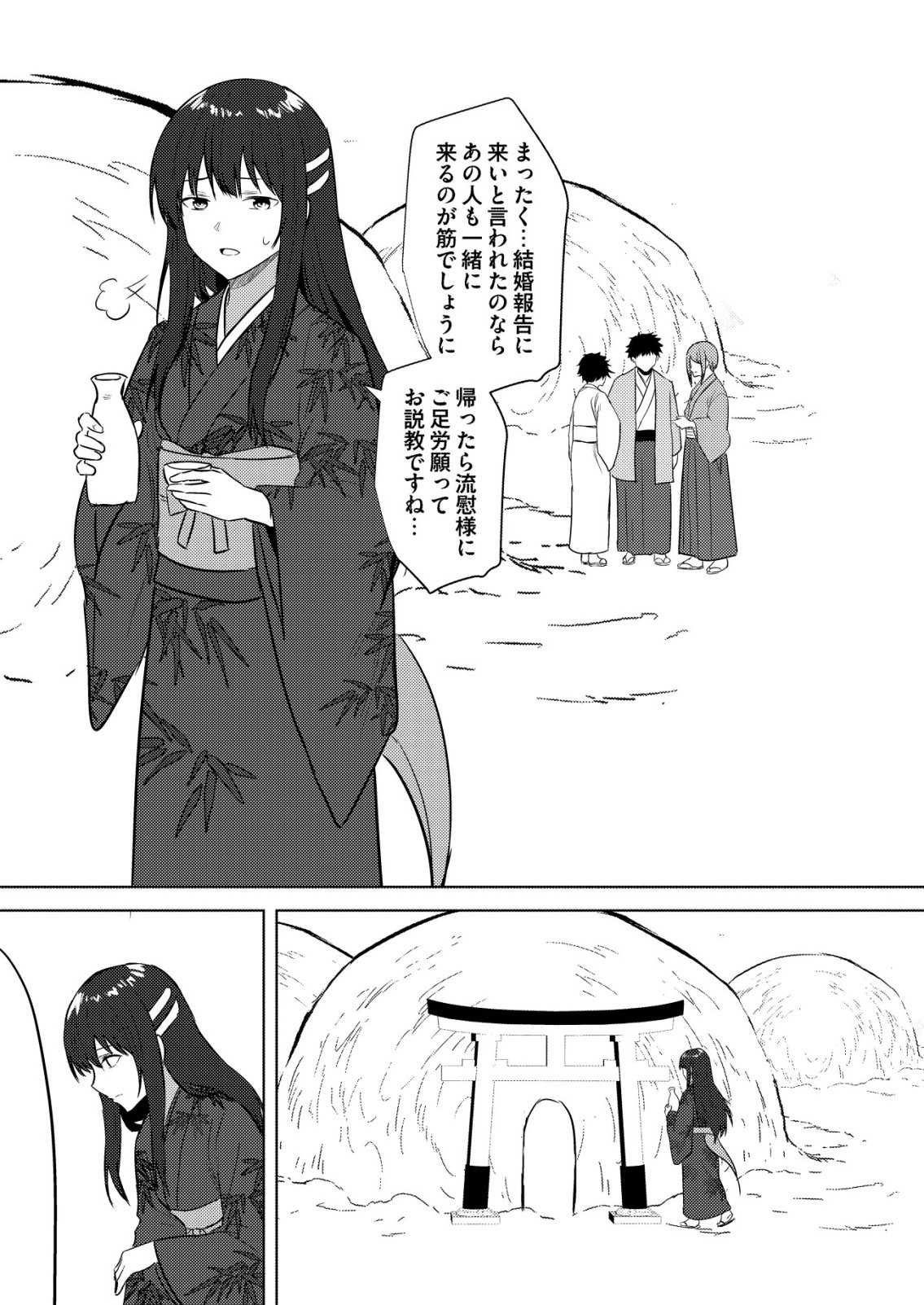 ISEKAI DE “KENJA…… NO ISHI” TO YOBA RETE IMASU Chap 48 - Pic 8