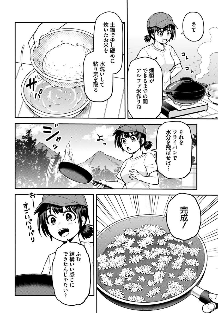 YAMA, KAIMASHITA: ISEKAI KURASHI MO WARUKUNAI Chapter 24.2 page 8 - nihonkuni.com