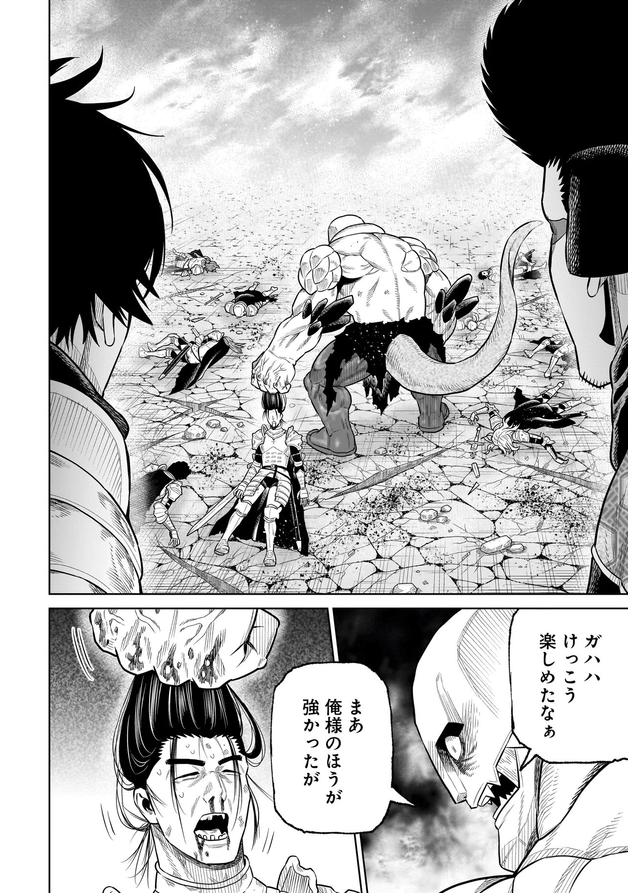 NINJA NO KISHI Chap 54 - Pic 8