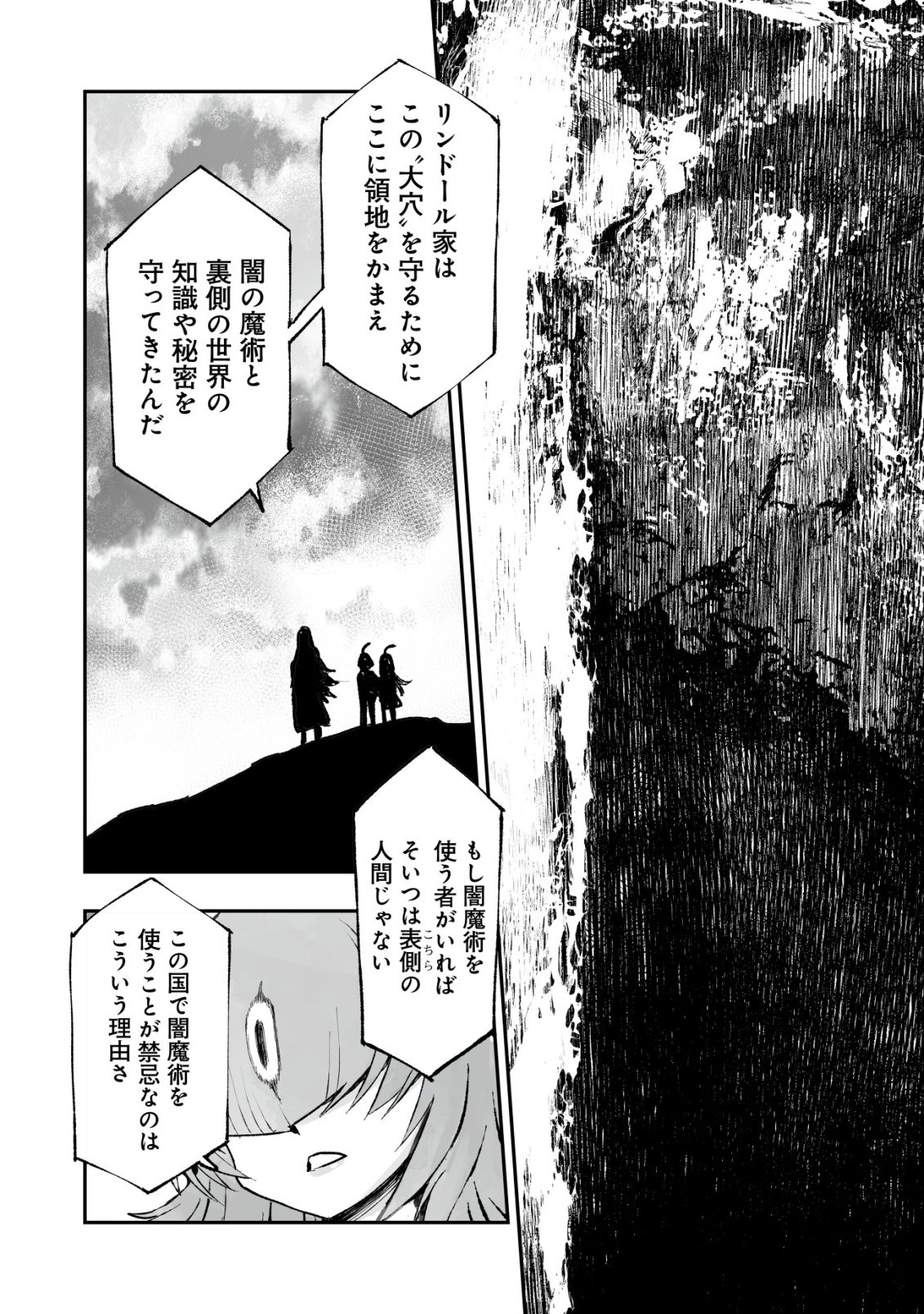 TSUIN RINKANESHON ―FUTAGO TENSEI― YANDERE OSANANAJIMI NI SASARETE TENSEI SHITA KEDO, IMOUTO NO OKASHINA GENDOU WA KI NI SHINAI MONO TO SURU - RAW Chapter 14 page 8 - nihonkuni.com