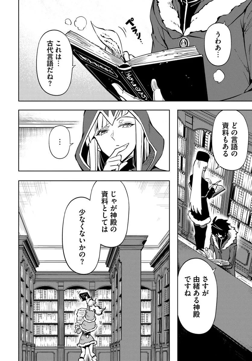 TONO KANRI O SHITE MIYOU - RAW Chap 104.1 - Pic 8