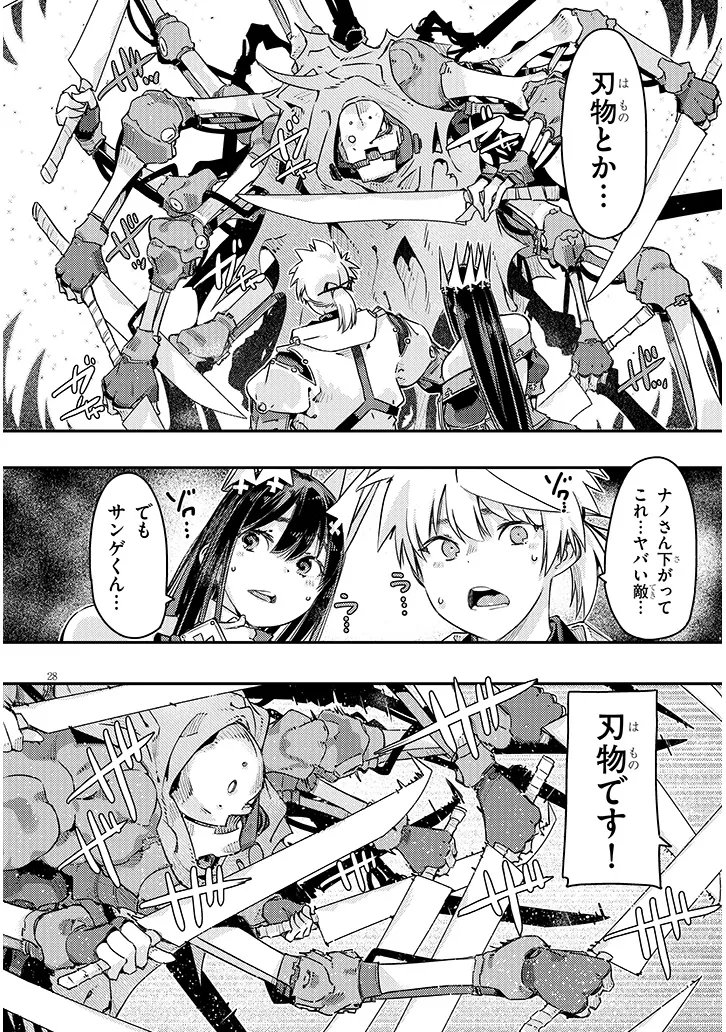 DUNGEON HAISHIN HEROINE WA DATSUI WANA DE HAREM FLAG GA TATSU RASHII Chapter 7.2 page 8 - nihonkuni.com
