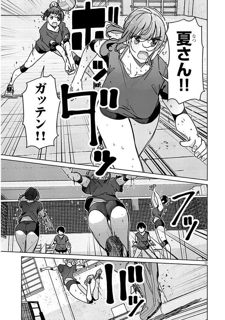 SHINKON DAKEDO CAPTAIN NO KANOJO TOWA MADA YARENAI Chapter 4.2 page 8 - nihonkuni.com