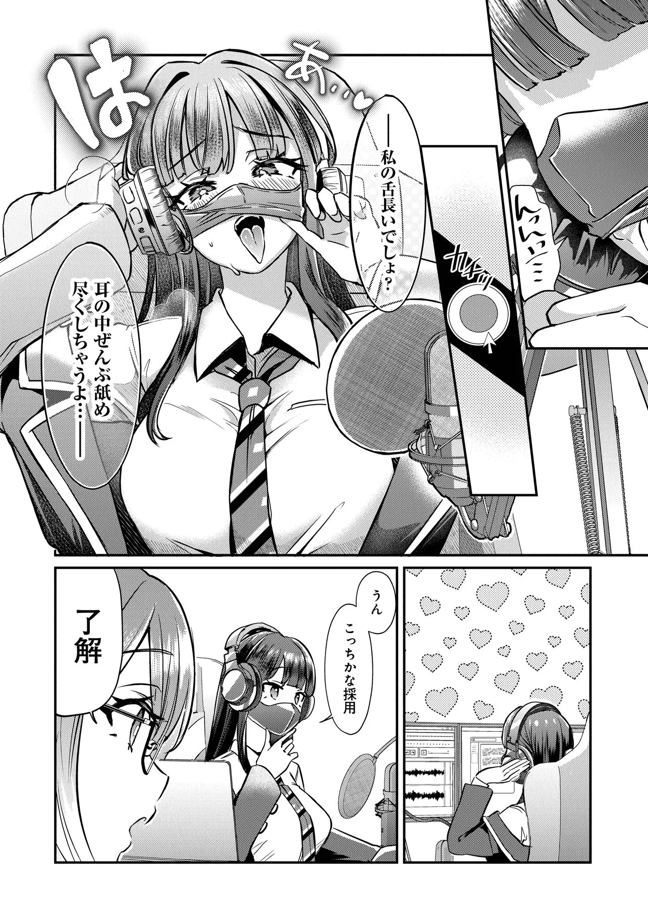 KOUNAI SANDAI BIJO NO HIMO SHITEMASU Chapter 3.3 page 8 - nihonkuni.com