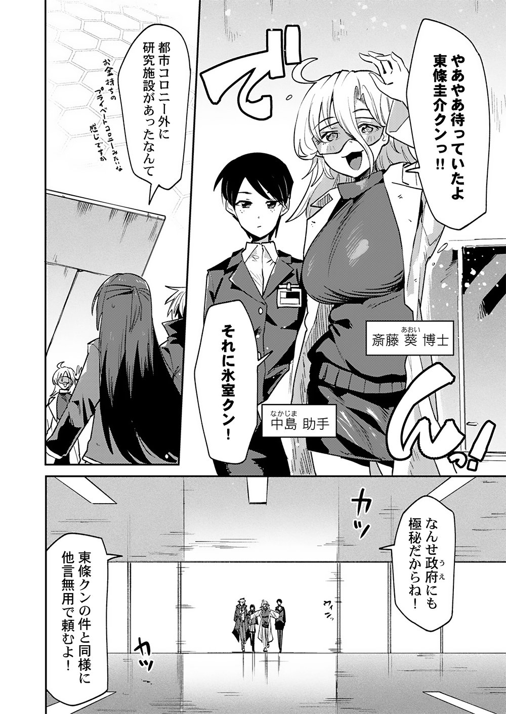 YUUSHA TOSHITE SHOUKAN SARETA SANJUUNEN, MAOU WO TAOSHITE MOTO NO SEKAI NI MODOSARETA NODE KONDO WA HEION NI KURASHITAI Chapter 3 page 8 - nihonkuni.com