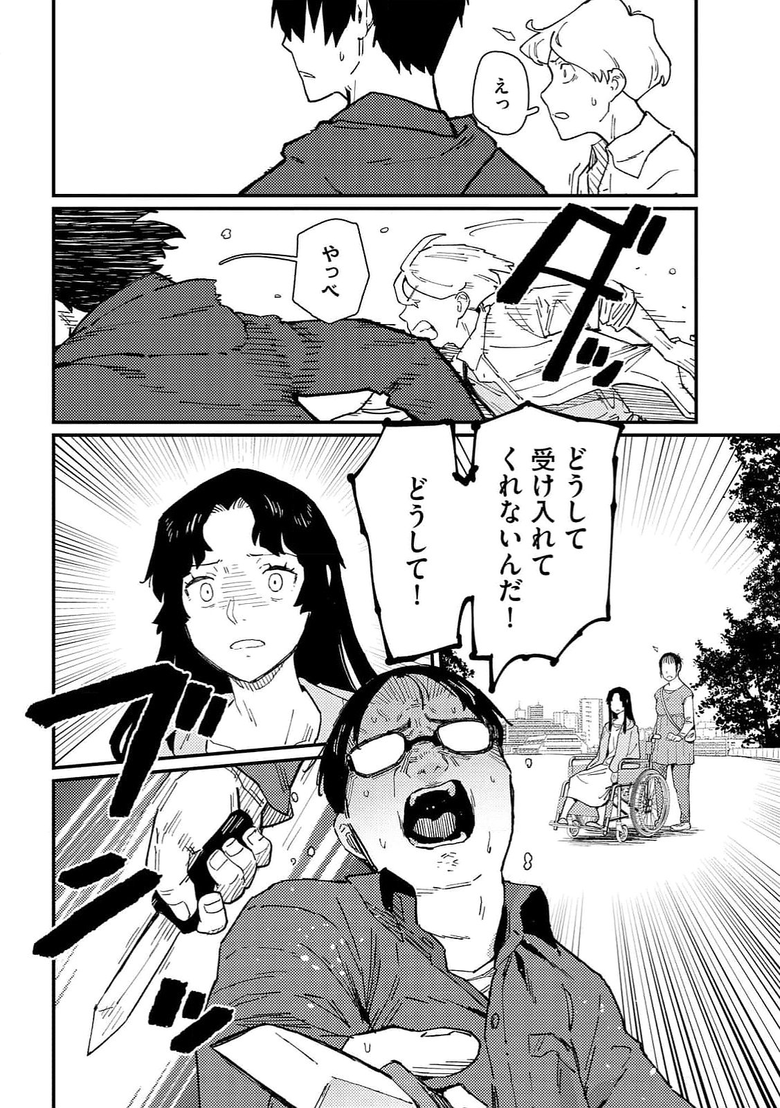 IJOU SHINRI HAN VS MIRAI SHI TANTEI Chapter 16 - Page 16