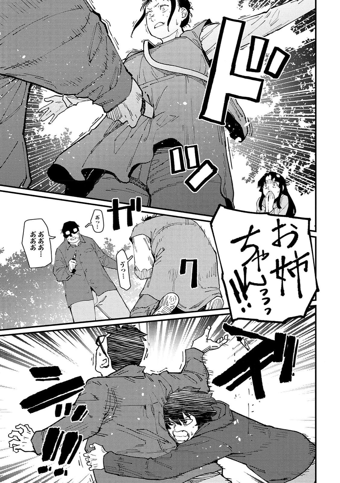 IJOU SHINRI HAN VS MIRAI SHI TANTEI Chapter 16 - Page 17