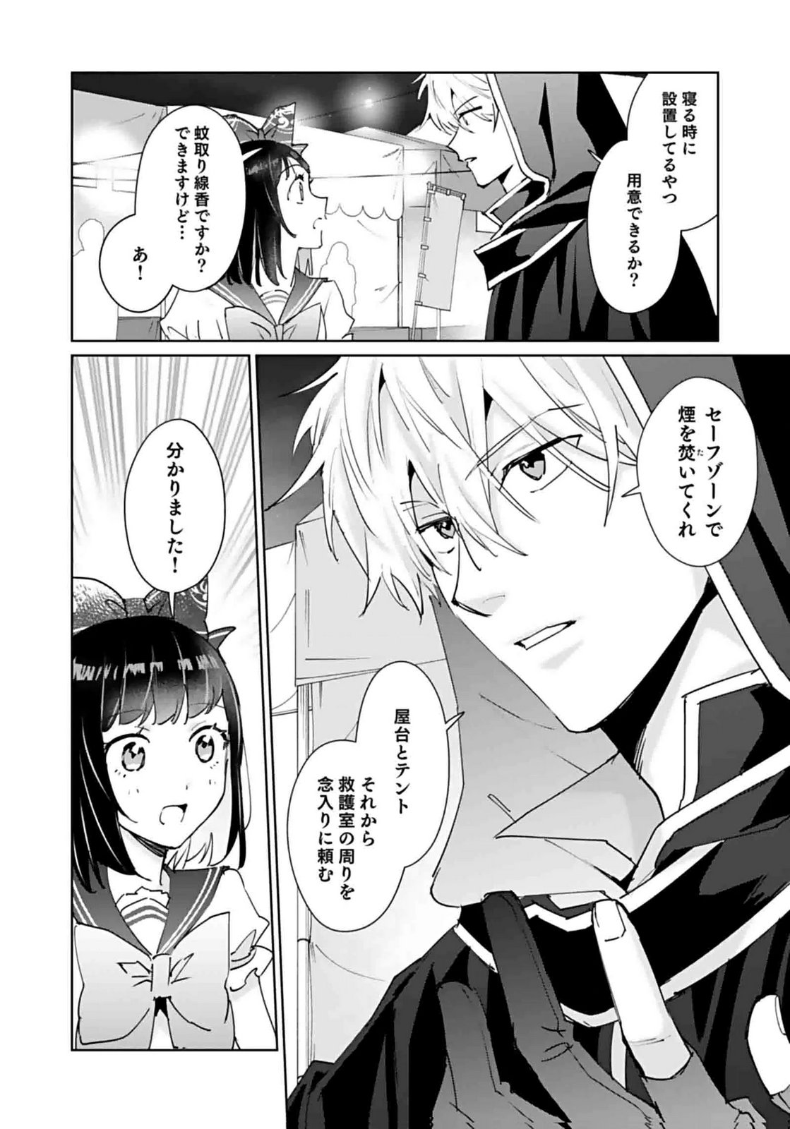 WATASHI, ISEKAI NI KITE MADE REJI UCHI YATTEMASU! Chap 9 - Pic 2