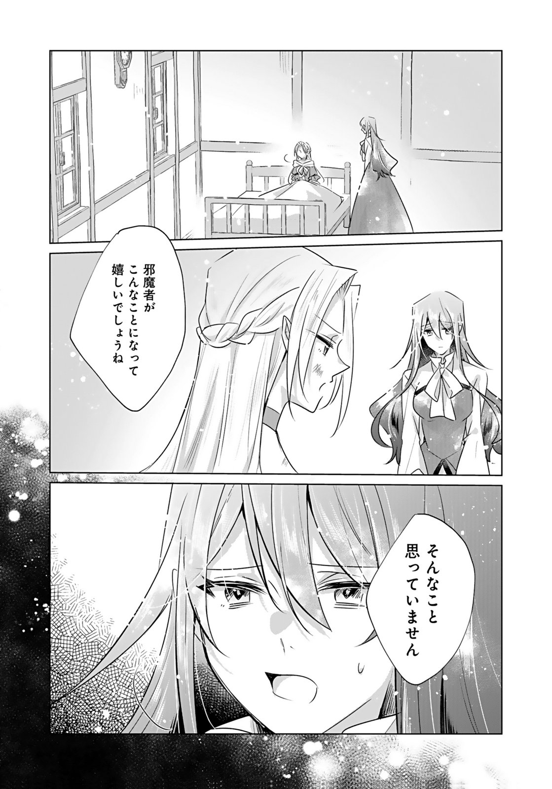 ANATA TO WATASHI NO, GISOU KONYAKU: OSANANAJIMI TO KEIYAKU SHITARA DOKUAI ROUTE NI HAIRIMASHITA Chapter 9 page 3 - nihonkuni.com