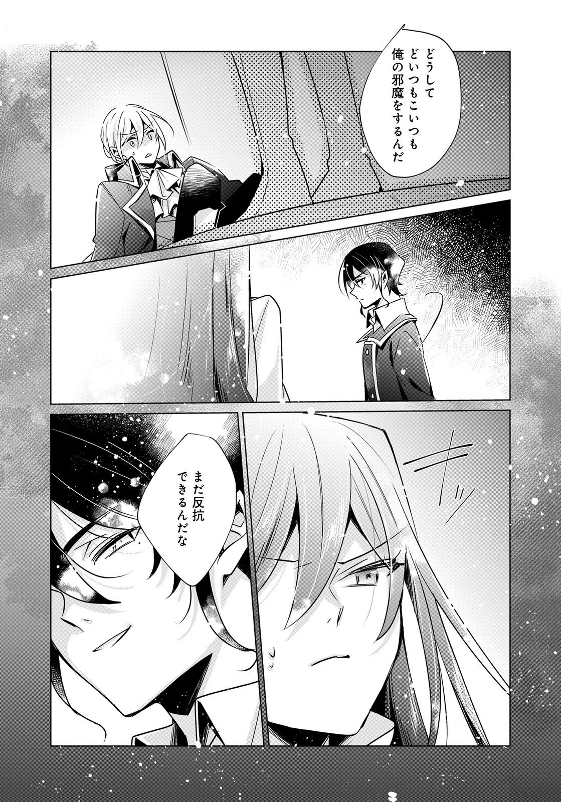 ANATA TO WATASHI NO, GISOU KONYAKU: OSANANAJIMI TO KEIYAKU SHITARA DOKUAI ROUTE NI HAIRIMASHITA Chapter 13 page 3 - nihonkuni.com
