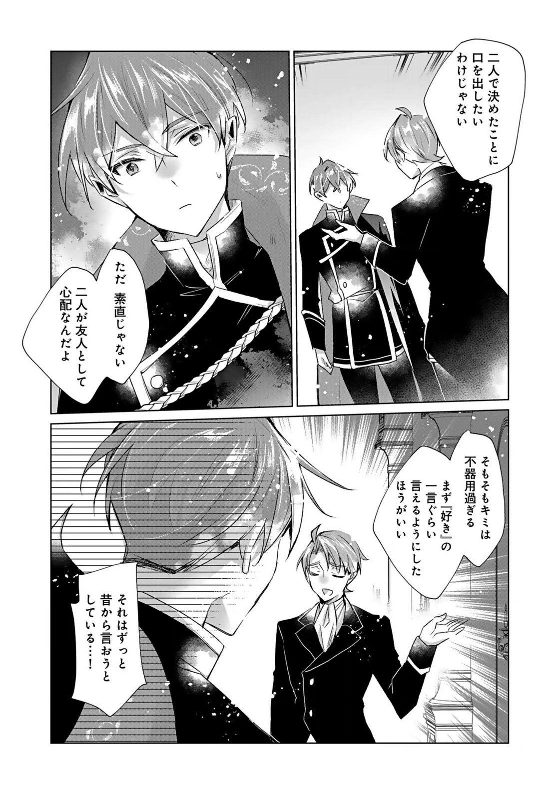 ANATA TO WATASHI NO, GISOU KONYAKU: OSANANAJIMI TO KEIYAKU SHITARA DOKUAI ROUTE NI HAIRIMASHITA Chapter 4 page 4 - nihonkuni.com