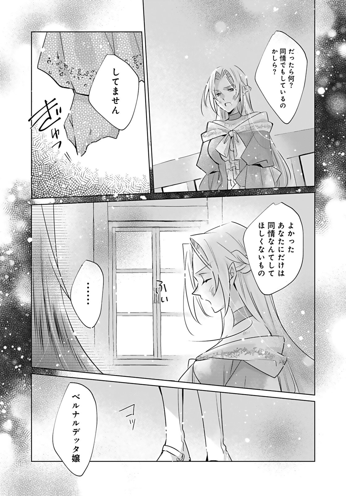 ANATA TO WATASHI NO, GISOU KONYAKU: OSANANAJIMI TO KEIYAKU SHITARA DOKUAI ROUTE NI HAIRIMASHITA Chapter 9 page 4 - nihonkuni.com