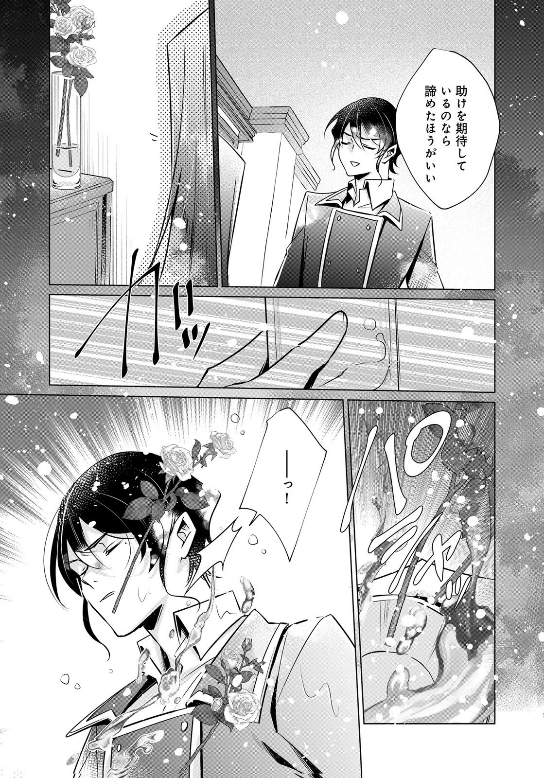 ANATA TO WATASHI NO, GISOU KONYAKU: OSANANAJIMI TO KEIYAKU SHITARA DOKUAI ROUTE NI HAIRIMASHITA Chapter 13 page 4 - nihonkuni.com