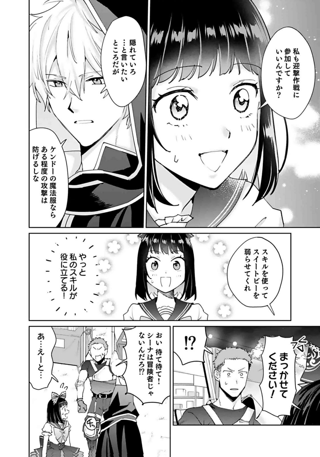 WATASHI, ISEKAI NI KITE MADE REJI UCHI YATTEMASU! Chap 9 - Pic 4