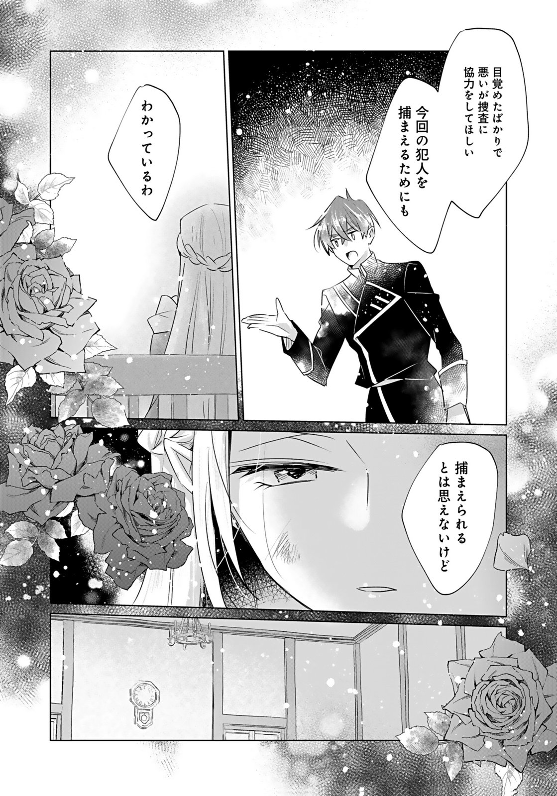 ANATA TO WATASHI NO, GISOU KONYAKU: OSANANAJIMI TO KEIYAKU SHITARA DOKUAI ROUTE NI HAIRIMASHITA Chapter 9 page 5 - nihonkuni.com
