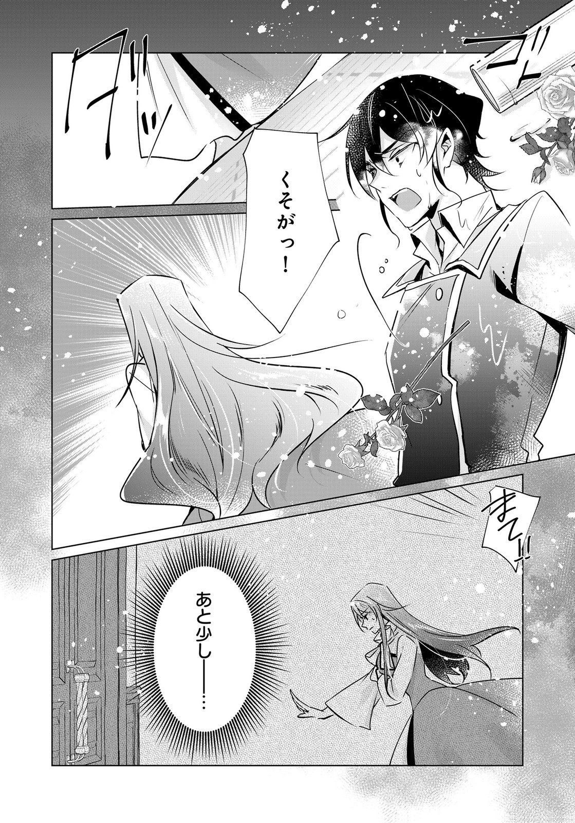 ANATA TO WATASHI NO, GISOU KONYAKU: OSANANAJIMI TO KEIYAKU SHITARA DOKUAI ROUTE NI HAIRIMASHITA Chapter 13 page 5 - nihonkuni.com