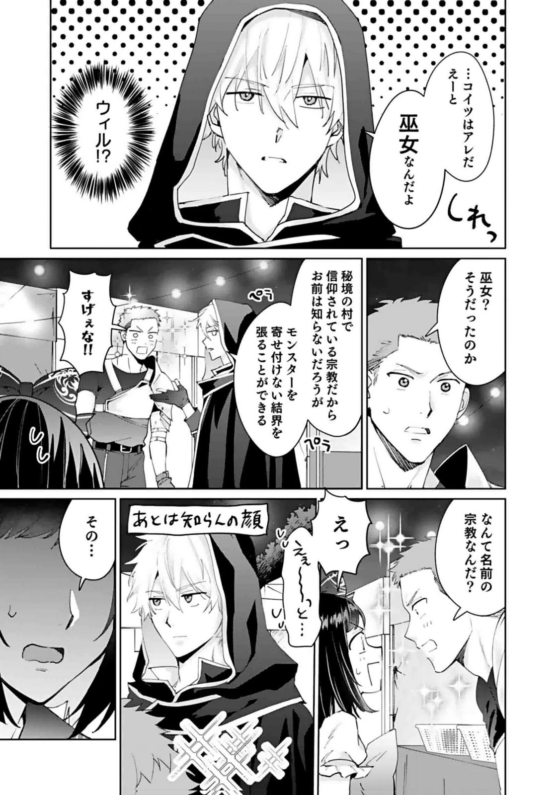 WATASHI, ISEKAI NI KITE MADE REJI UCHI YATTEMASU! Chap 9 - Pic 5