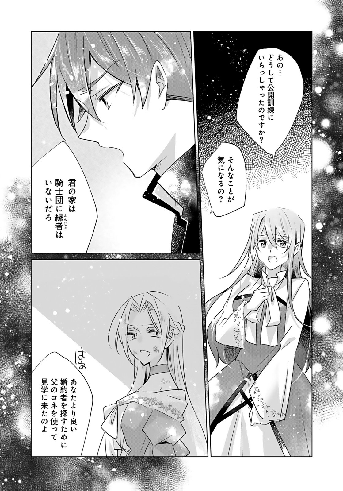 ANATA TO WATASHI NO, GISOU KONYAKU: OSANANAJIMI TO KEIYAKU SHITARA DOKUAI ROUTE NI HAIRIMASHITA Chapter 9 page 6 - nihonkuni.com