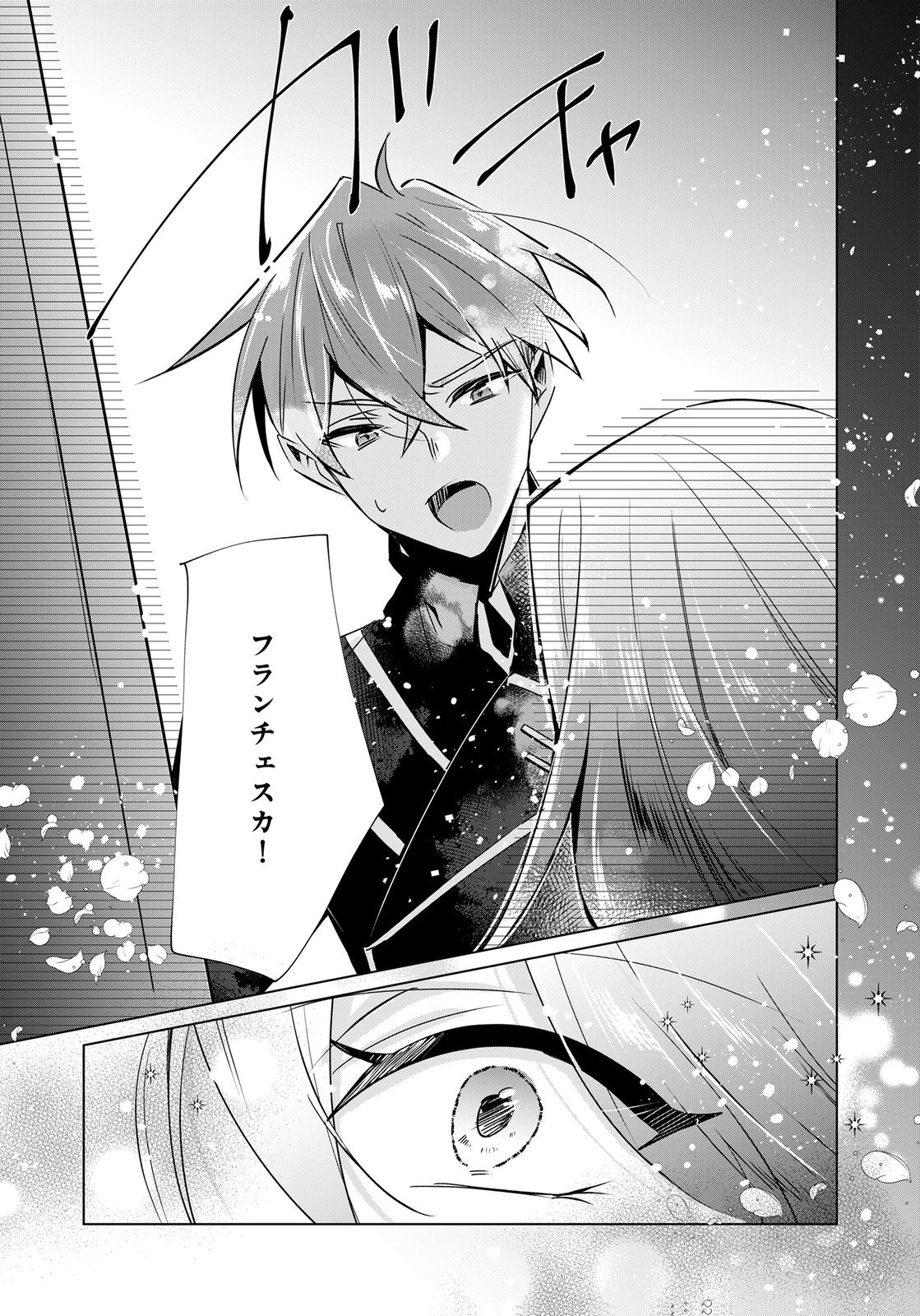 ANATA TO WATASHI NO, GISOU KONYAKU: OSANANAJIMI TO KEIYAKU SHITARA DOKUAI ROUTE NI HAIRIMASHITA Chapter 13 page 6 - nihonkuni.com