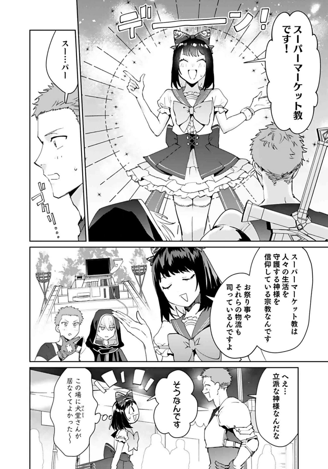 WATASHI, ISEKAI NI KITE MADE REJI UCHI YATTEMASU! Chap 9 - Pic 6