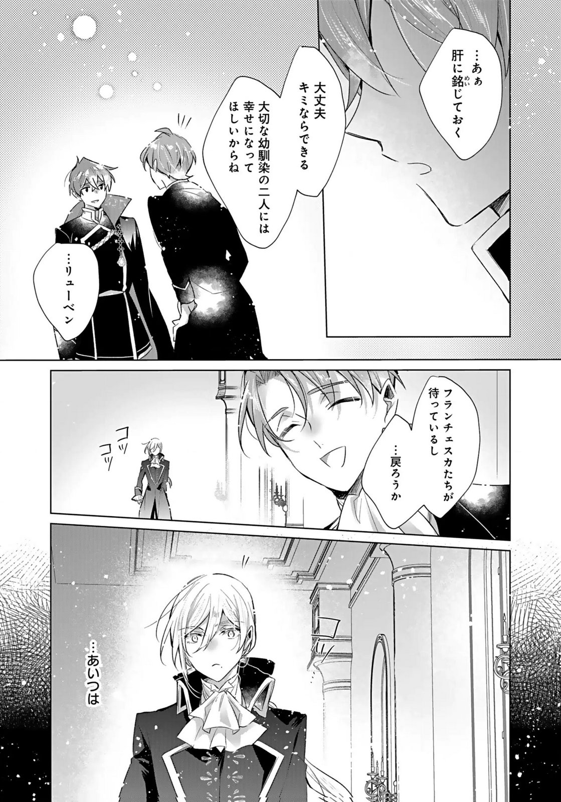 ANATA TO WATASHI NO, GISOU KONYAKU: OSANANAJIMI TO KEIYAKU SHITARA DOKUAI ROUTE NI HAIRIMASHITA Chapter 4 page 7 - nihonkuni.com