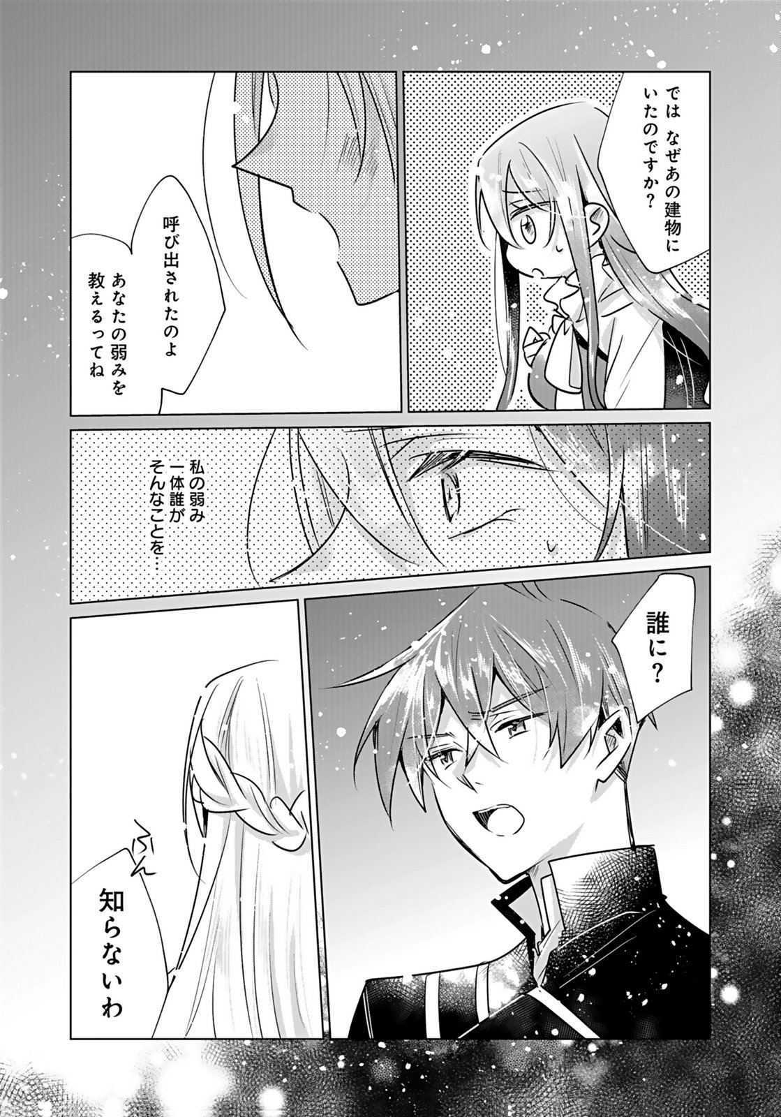 ANATA TO WATASHI NO, GISOU KONYAKU: OSANANAJIMI TO KEIYAKU SHITARA DOKUAI ROUTE NI HAIRIMASHITA Chapter 9 page 7 - nihonkuni.com
