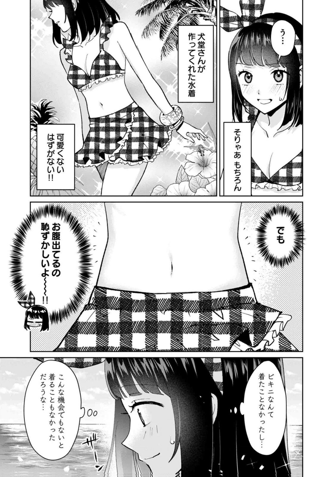 WATASHI, ISEKAI NI KITE MADE REJI UCHI YATTEMASU! Chap 14 - Pic 3
