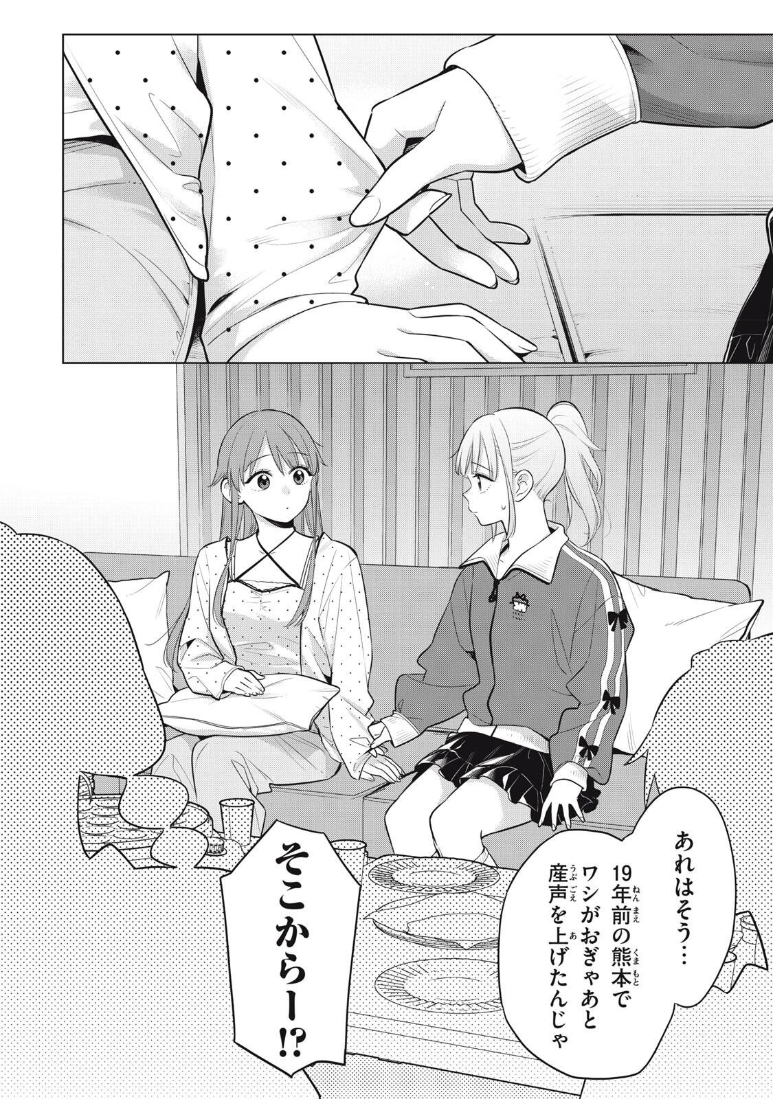 YOU SWEAR TO CENTER ME? Chap 23.4 - Pic 9
