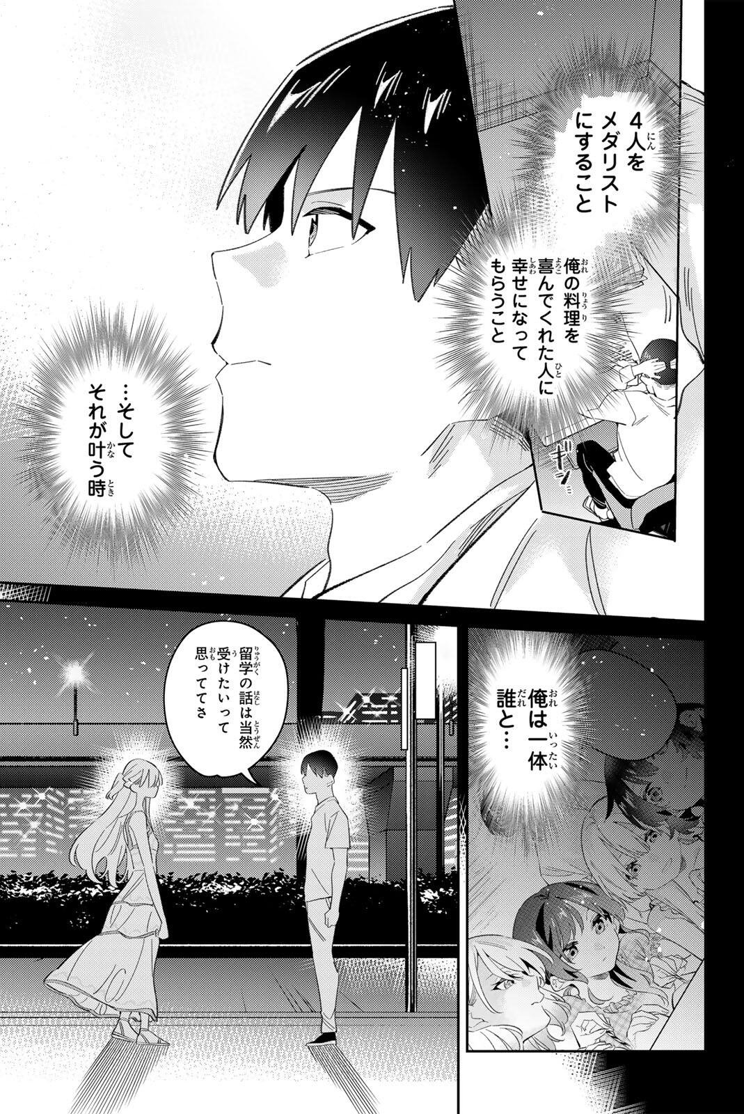 GORIN NO MEGAMI-SAMA: NADESHIKO RYOU NO MEDAL GOHAN Chap 124 - Pic 9