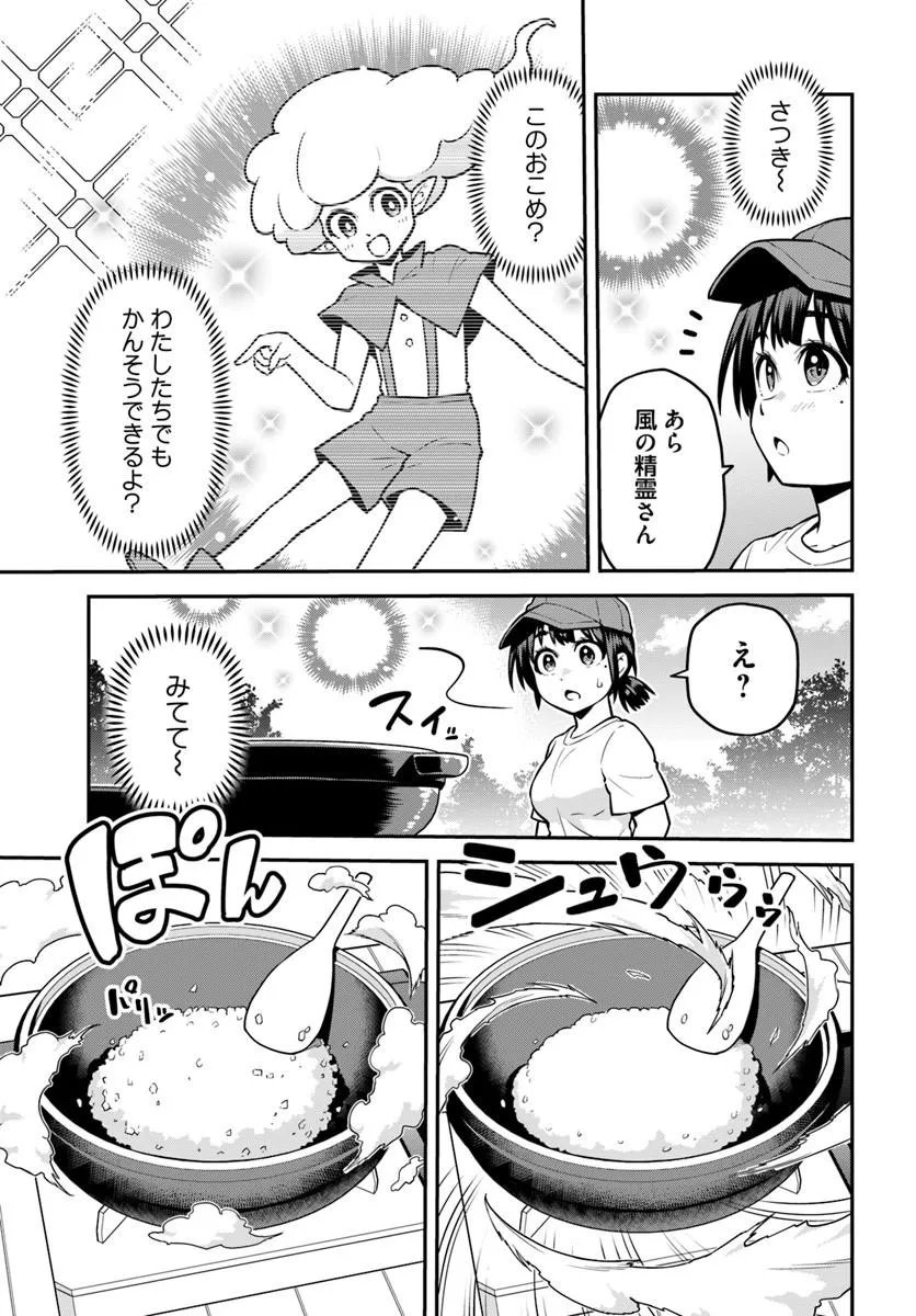 YAMA, KAIMASHITA: ISEKAI KURASHI MO WARUKUNAI Chapter 24.2 page 9 - nihonkuni.com