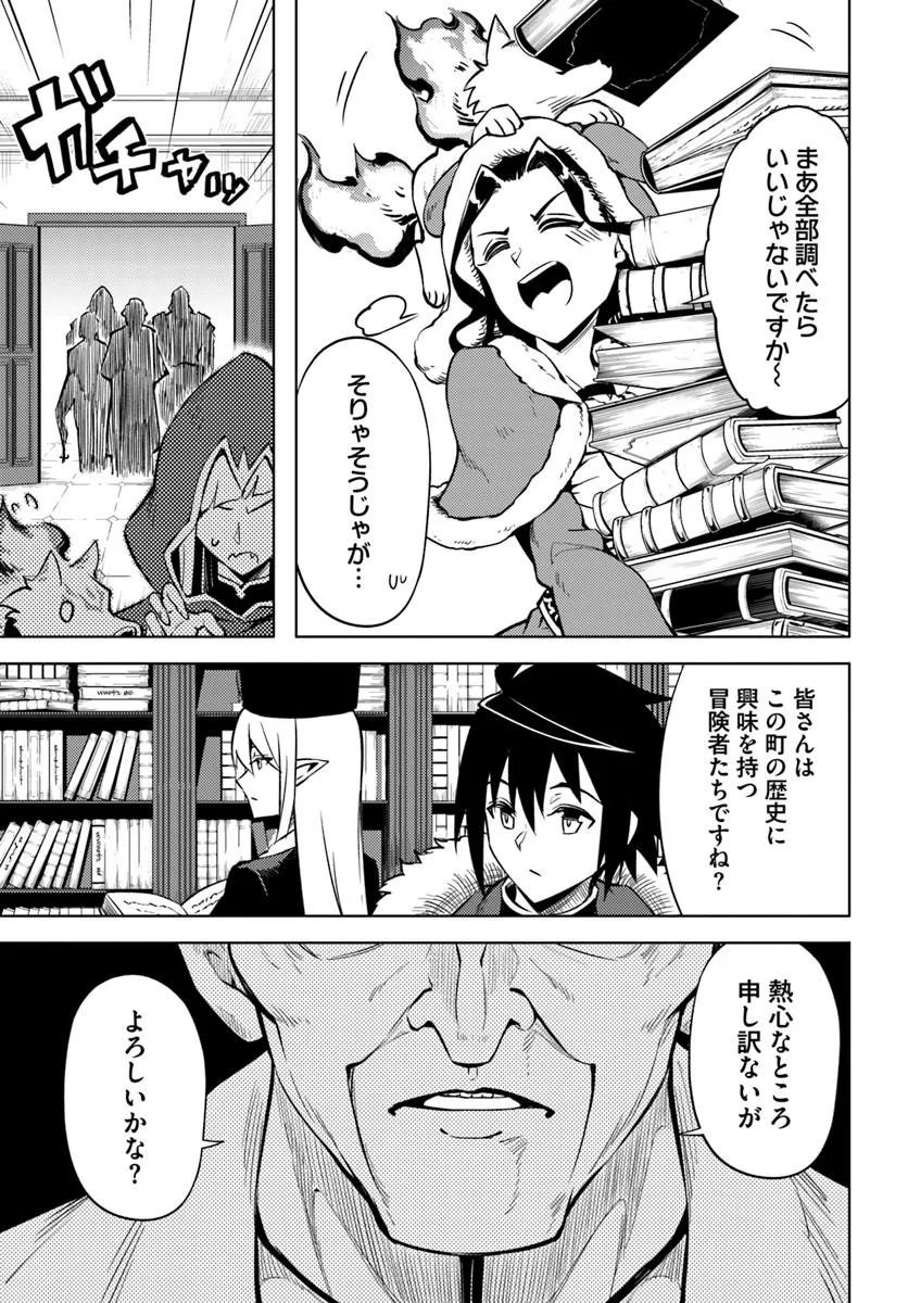 TONO KANRI O SHITE MIYOU - RAW Chap 104.1 - Pic 9