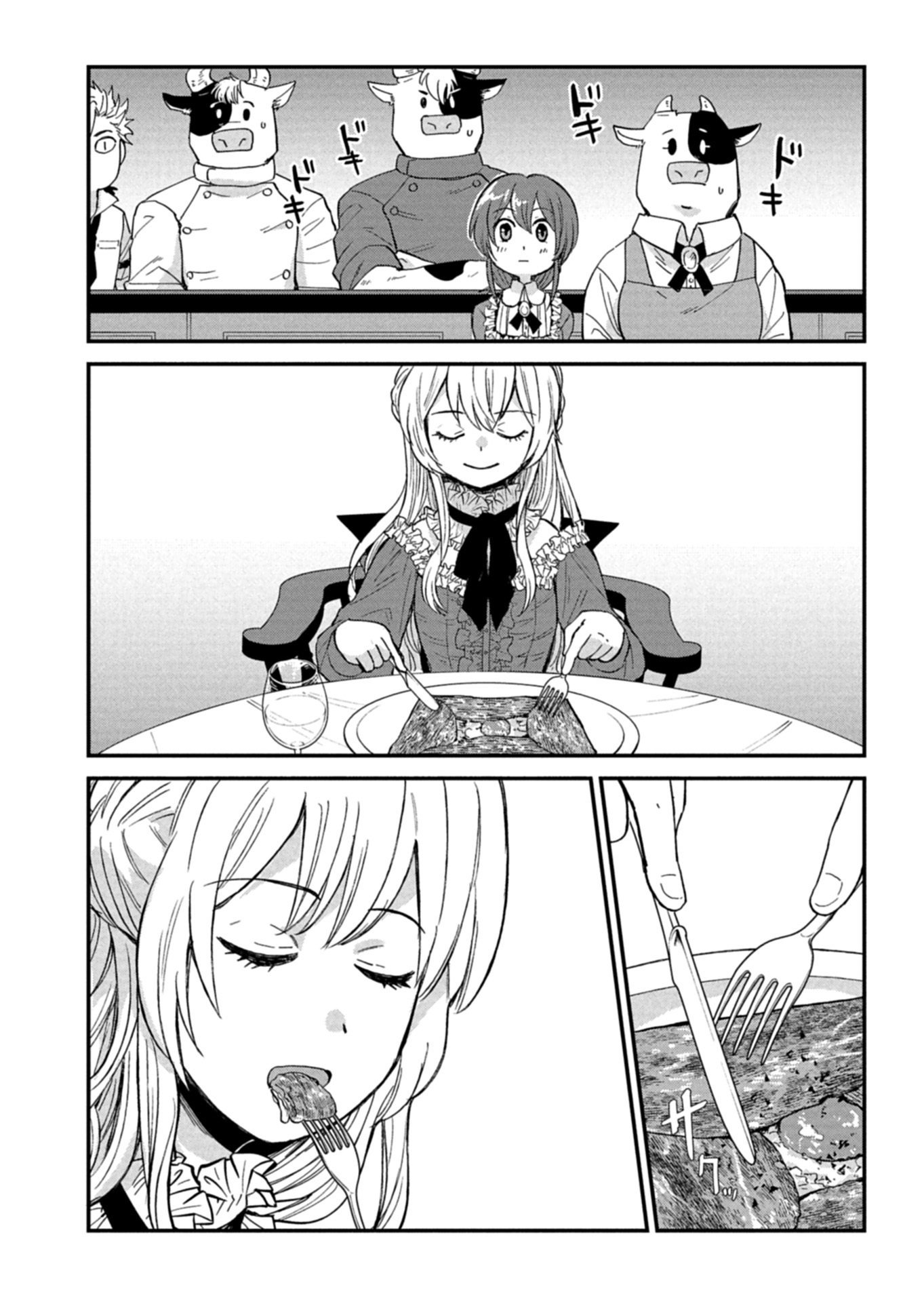 TENKUU NO ISEKAI BISTRO-TEN: KANBAN MUSUME SORANO GA OISHII SHIAWASE TODOKEMASU Chapter 23.2 page 9 - nihonkuni.com