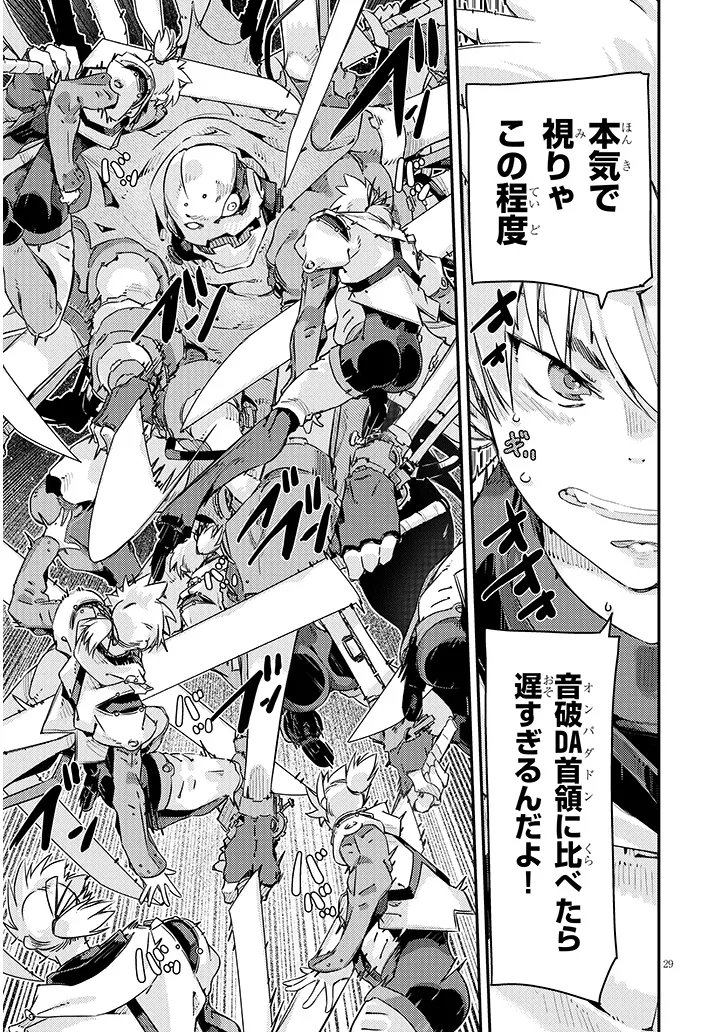 DUNGEON HAISHIN HEROINE WA DATSUI WANA DE HAREM FLAG GA TATSU RASHII Chapter 7.2 page 9 - nihonkuni.com
