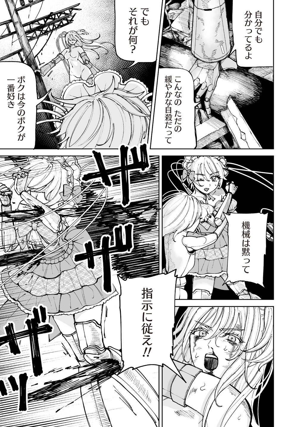 PAIRING GEAR Chap 6 - Pic 9