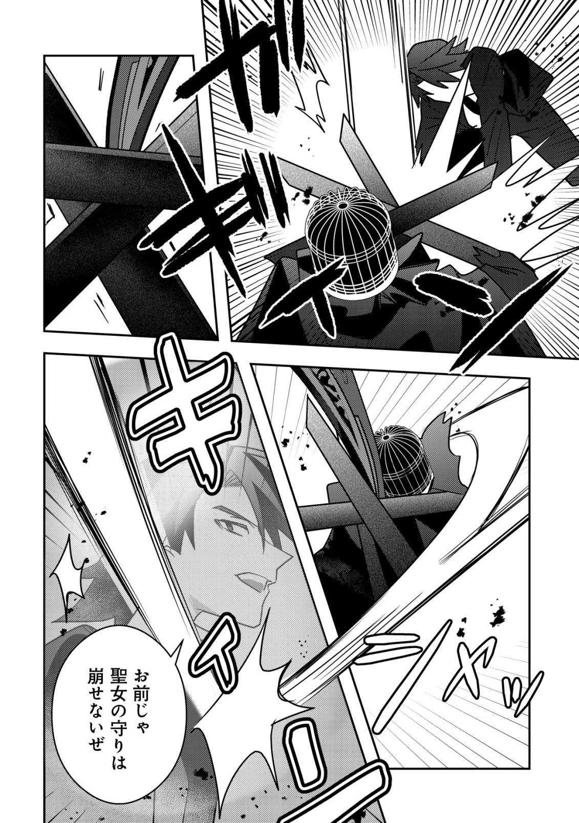 MOTO EIYUU WA DAITOKAI SAIKYOU NO BENRIYA-SAN: MOTO SEIJO NO BUNNY GIRL TO TOMO NI ARAYURU TROUBLE KAIKETSU ITASHIMASU Chap 12 - Pic 9