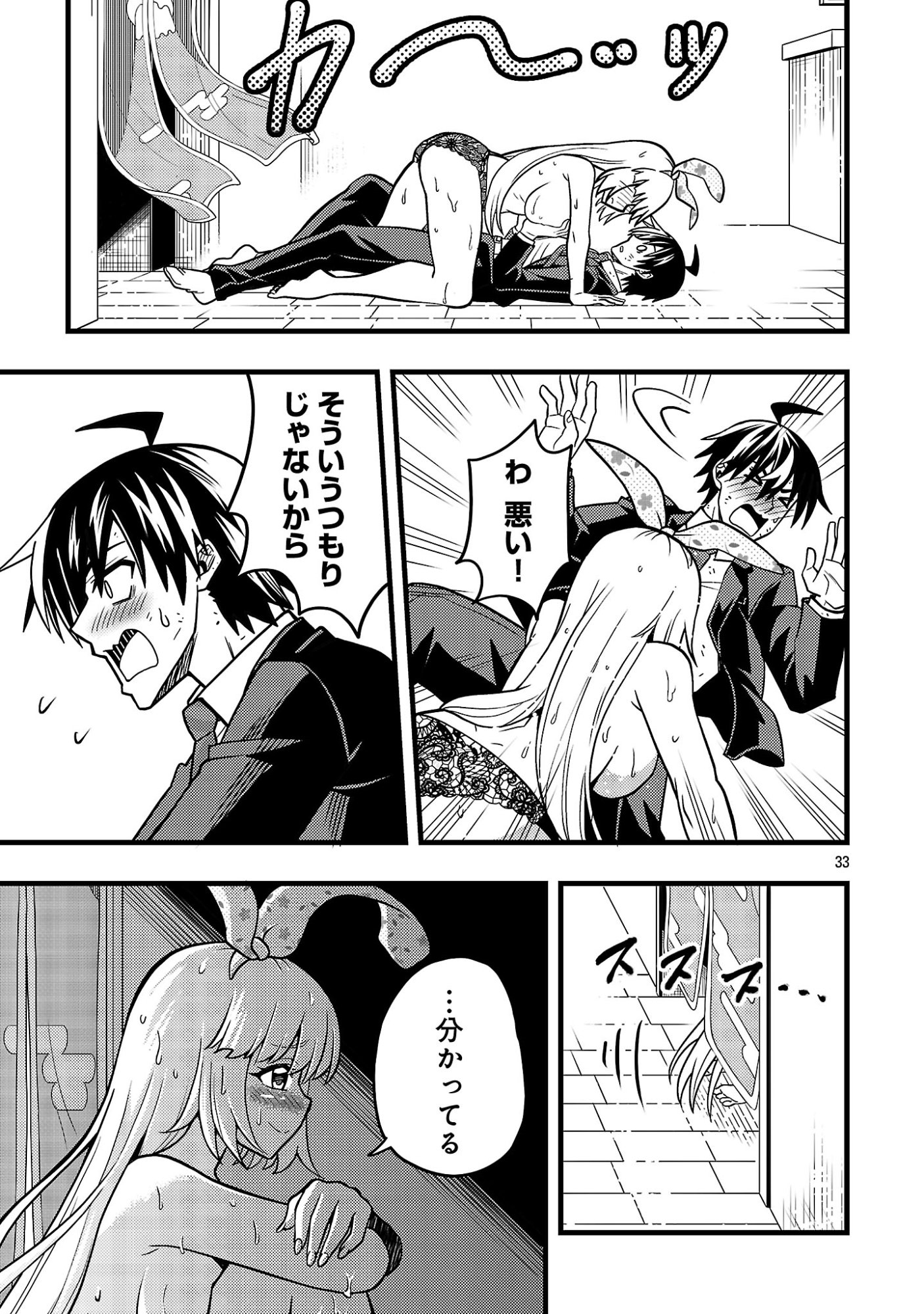 NETTO AIDORU NO HAISHIN WO TETSUDATTE ITA MANEEJAA NO ORE, NAZEKA BUZZUTTE SHIMAU Chapter 14.3 page 9 - nihonkuni.com
