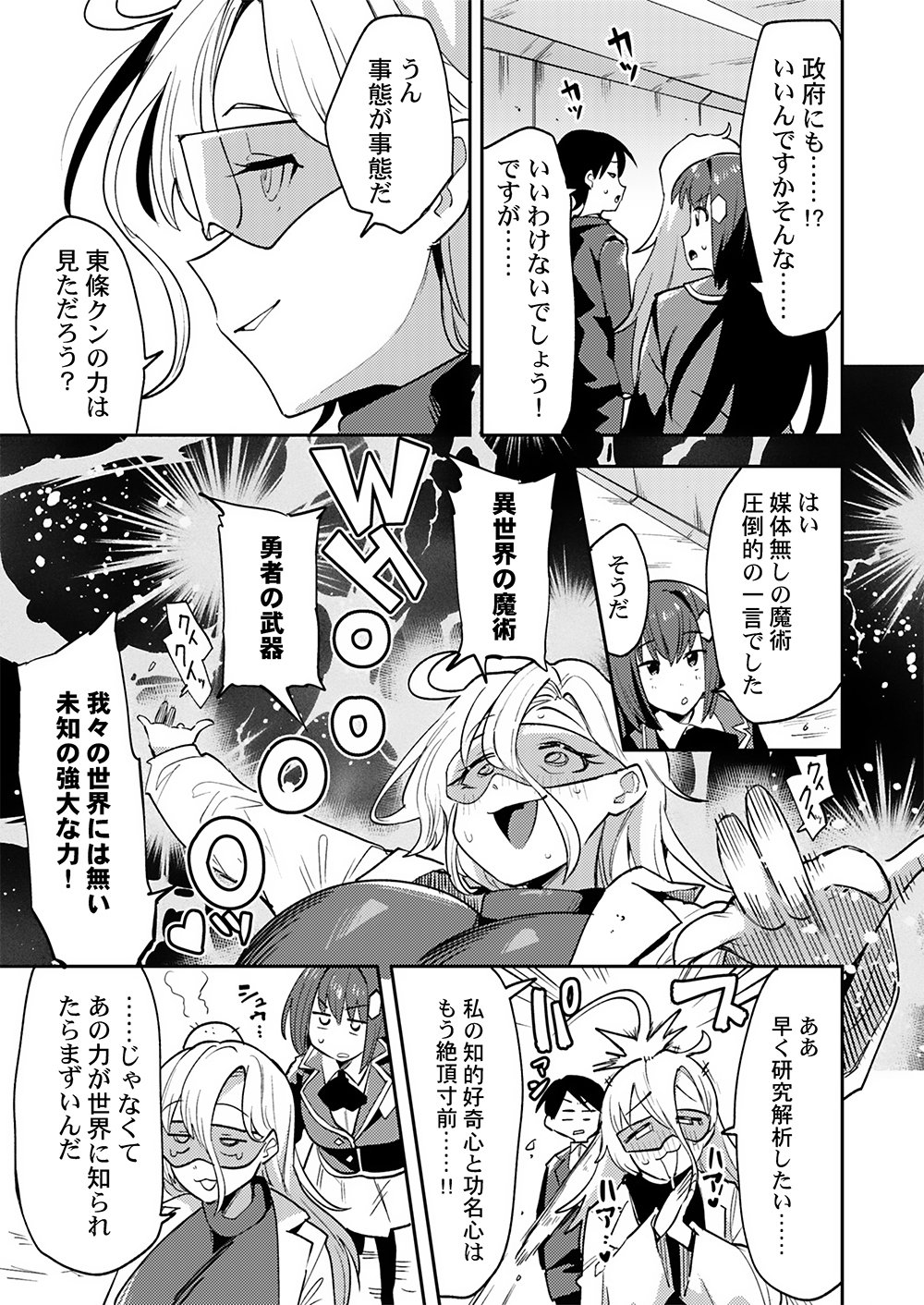 YUUSHA TOSHITE SHOUKAN SARETA SANJUUNEN, MAOU WO TAOSHITE MOTO NO SEKAI NI MODOSARETA NODE KONDO WA HEION NI KURASHITAI Chapter 3 page 9 - nihonkuni.com