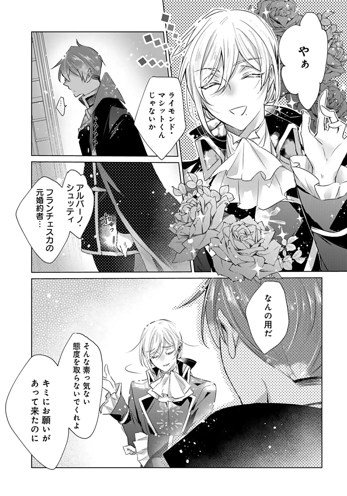 ANATA TO WATASHI NO, GISOU KONYAKU: OSANANAJIMI TO KEIYAKU SHITARA DOKUAI ROUTE NI HAIRIMASHITA Chapter 4 page 8 - nihonkuni.com
