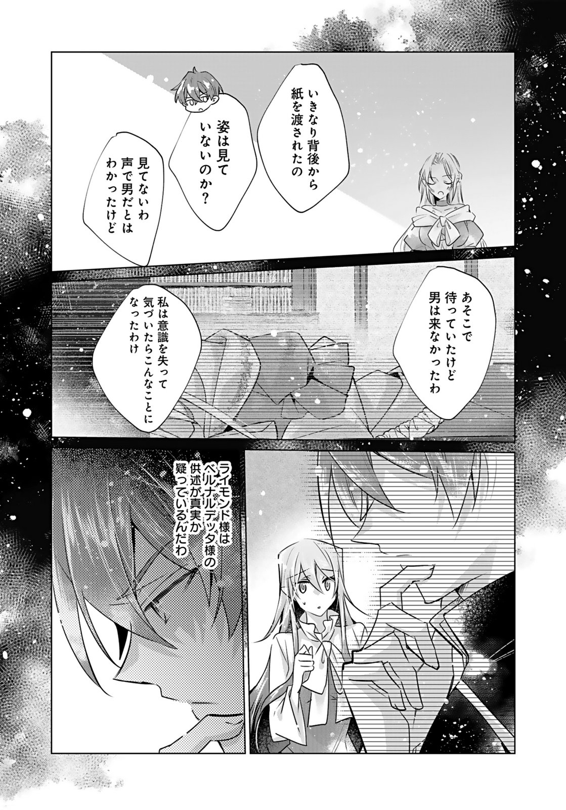 ANATA TO WATASHI NO, GISOU KONYAKU: OSANANAJIMI TO KEIYAKU SHITARA DOKUAI ROUTE NI HAIRIMASHITA Chapter 9 page 8 - nihonkuni.com
