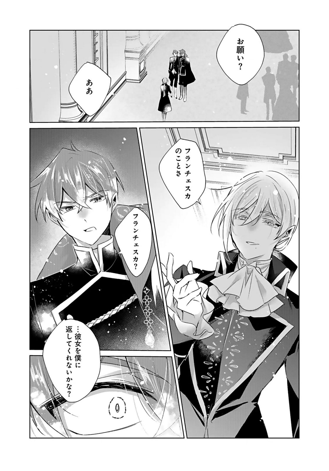 ANATA TO WATASHI NO, GISOU KONYAKU: OSANANAJIMI TO KEIYAKU SHITARA DOKUAI ROUTE NI HAIRIMASHITA Chapter 4 page 9 - nihonkuni.com