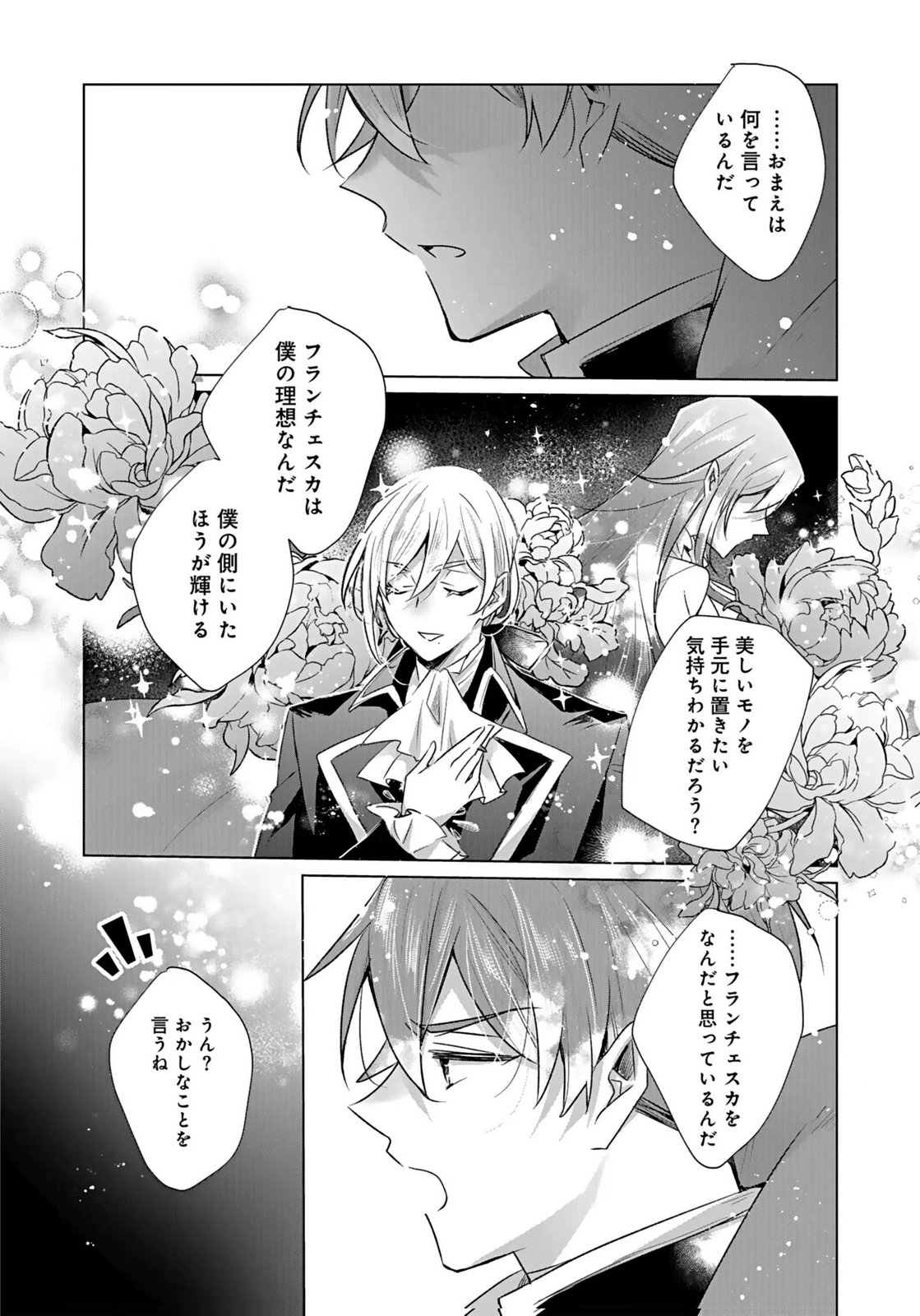 ANATA TO WATASHI NO, GISOU KONYAKU: OSANANAJIMI TO KEIYAKU SHITARA DOKUAI ROUTE NI HAIRIMASHITA Chapter 4 page 10 - nihonkuni.com