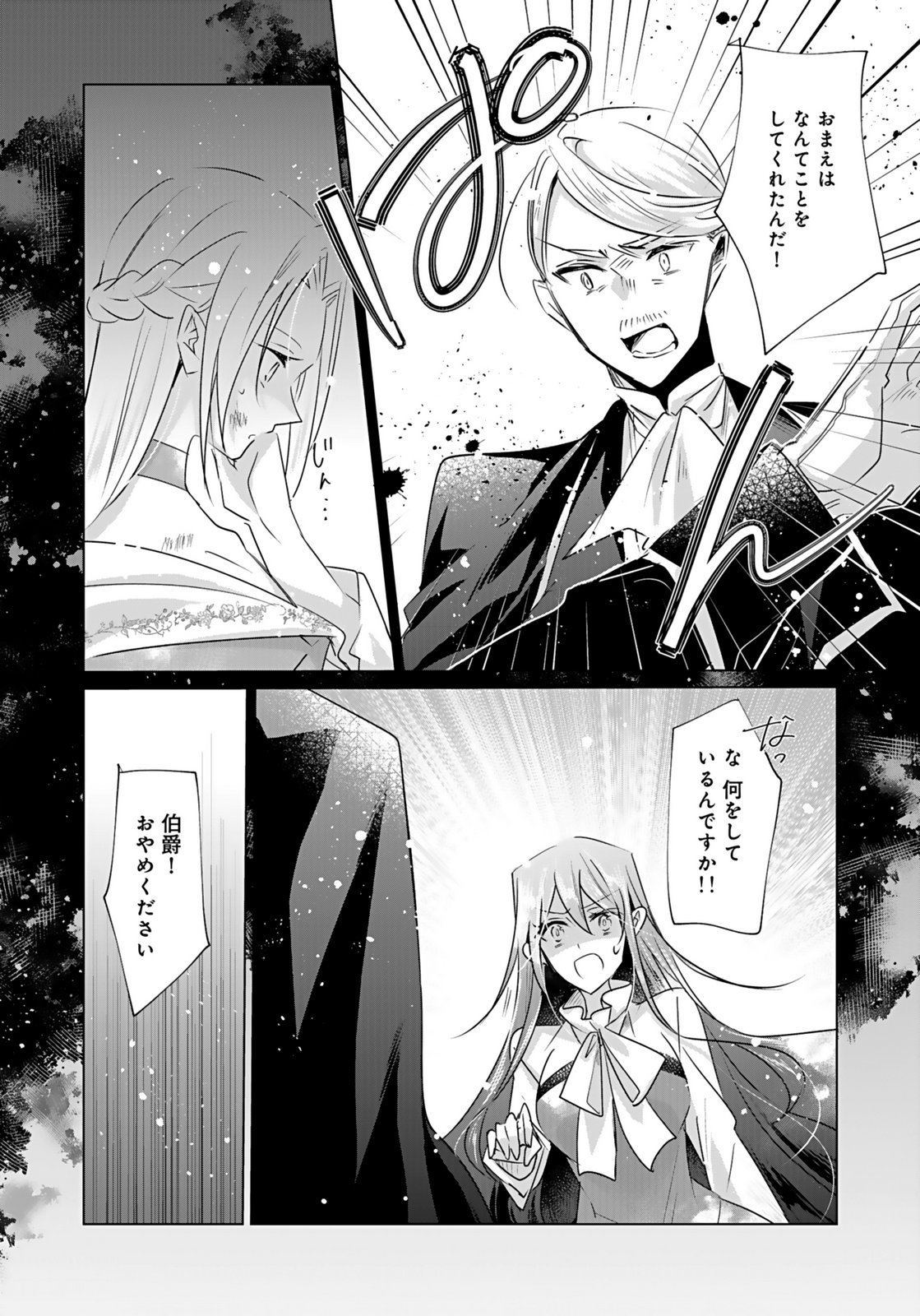 ANATA TO WATASHI NO, GISOU KONYAKU: OSANANAJIMI TO KEIYAKU SHITARA DOKUAI ROUTE NI HAIRIMASHITA Chapter 9 page 10 - nihonkuni.com